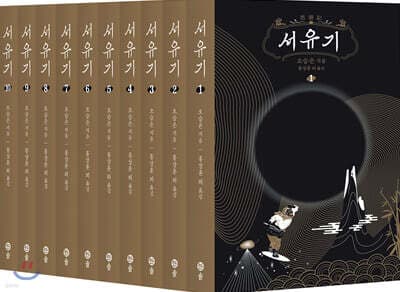 서유기 세트 표지
