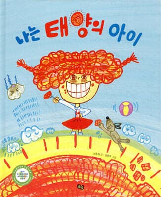 나는 태양의 아이 표지