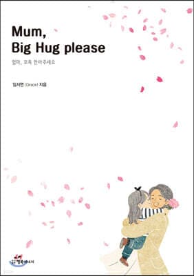 Mum, Big Hug please 표지
