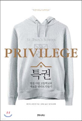 특권 표지