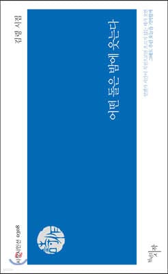 어떤 돌은 밤에 웃는다 표지