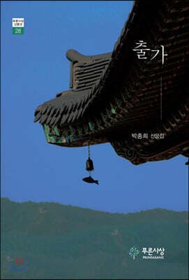 출가 표지