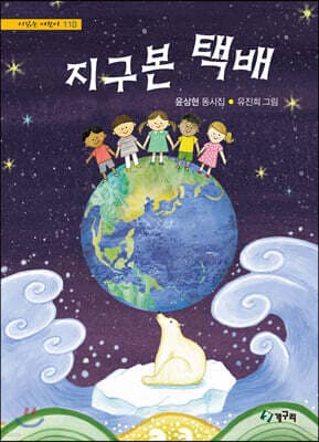 지구본 택배 표지