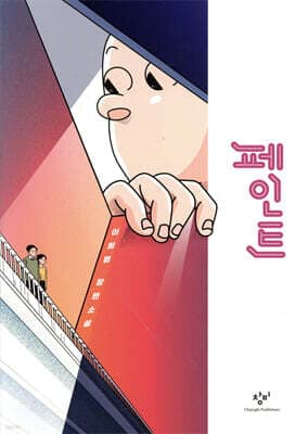 페인트 표지
