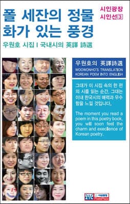 폴 세잔의 정물화가 있는 풍경 표지