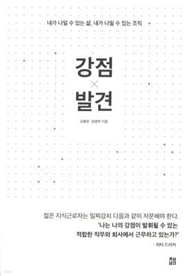 강점 발견 표지