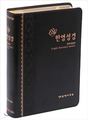 한영성경 개역개정판 NKES78EDI(대,단본,무색인,가죽,무지퍼) 표지