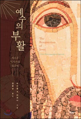 예수의 부활 표지
