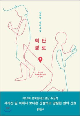 최단경로 표지