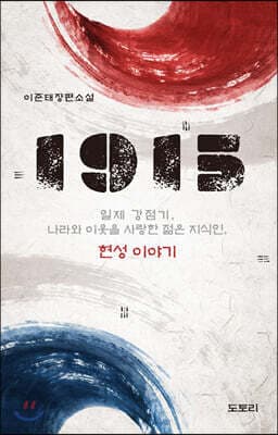 1915 표지