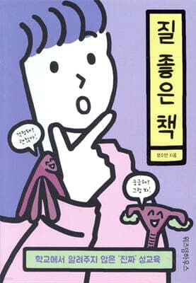 질 좋은 책 표지