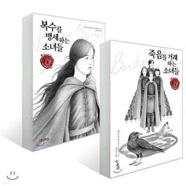 본리스머시 1-2 세트 표지