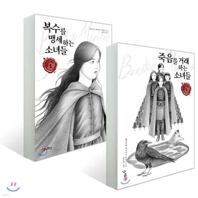 본리스머시 1-2 세트 표지