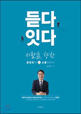 듣다 잇다 표지