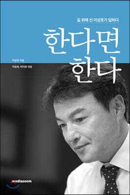 한다면 한다 표지