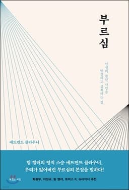 부르심 cover
