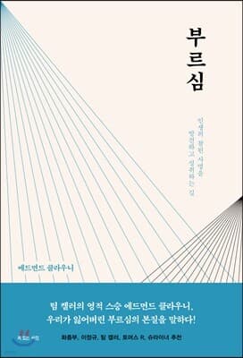 부르심 표지