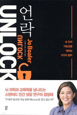 언락 cover
