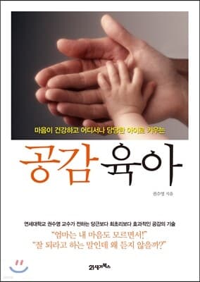 공감육아 표지