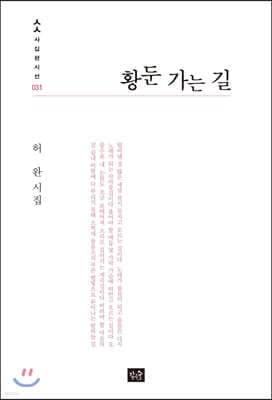 황둔 가는 길 표지