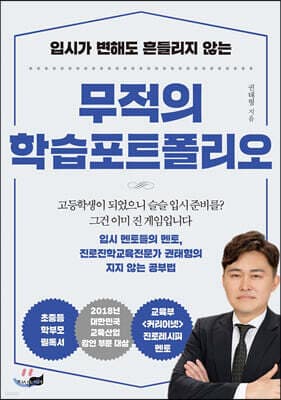 무적의 학습포트폴리오 표지