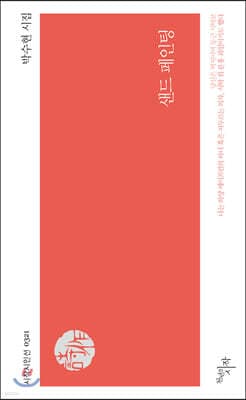 샌드 페인팅 표지