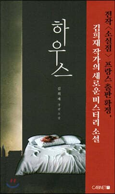 하우스 표지