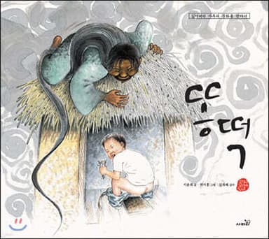 똥떡 cover