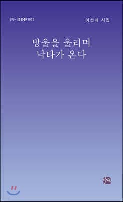 방울을 울리며 낙타가 온다 표지