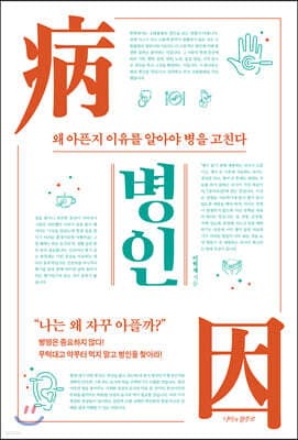 병인 표지