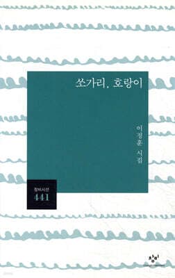 쏘가리, 호랑이 표지