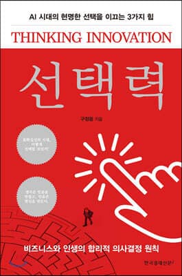 선택력 표지