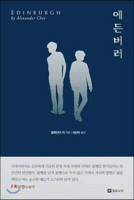 에든버러 표지