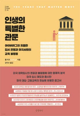 인생의 특별한 관문 표지