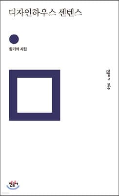 디자인하우스 센텐스 표지