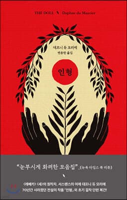 인형 cover