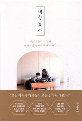 내향 육아 표지