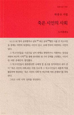 죽은 시인의 사회 표지