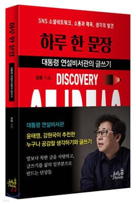 하루 한 문장 표지