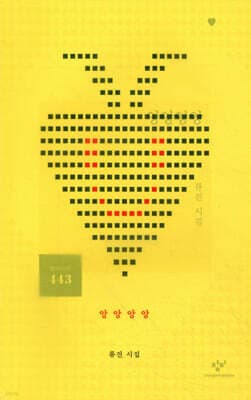 앙앙앙앙 표지