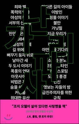 가난 사파리 표지