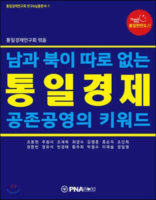 통일경제 표지