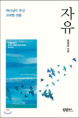 자유 표지