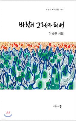바람이 그림자 되어 표지