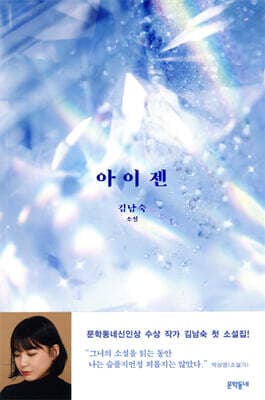 아이젠 표지