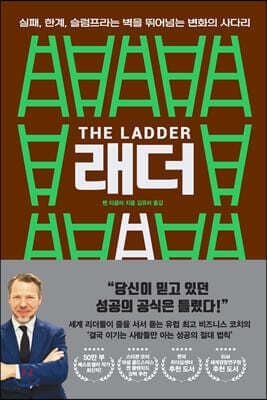 래더 표지
