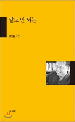 말도 안 되는 표지