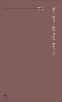 허튼 노랫소리 표지