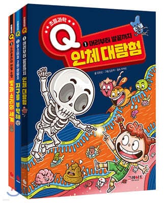 초등과학Q 시리즈 1~3권 세트 표지