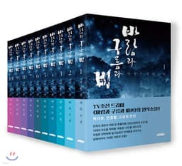 바람과 구름과 비 1~10 세트 표지